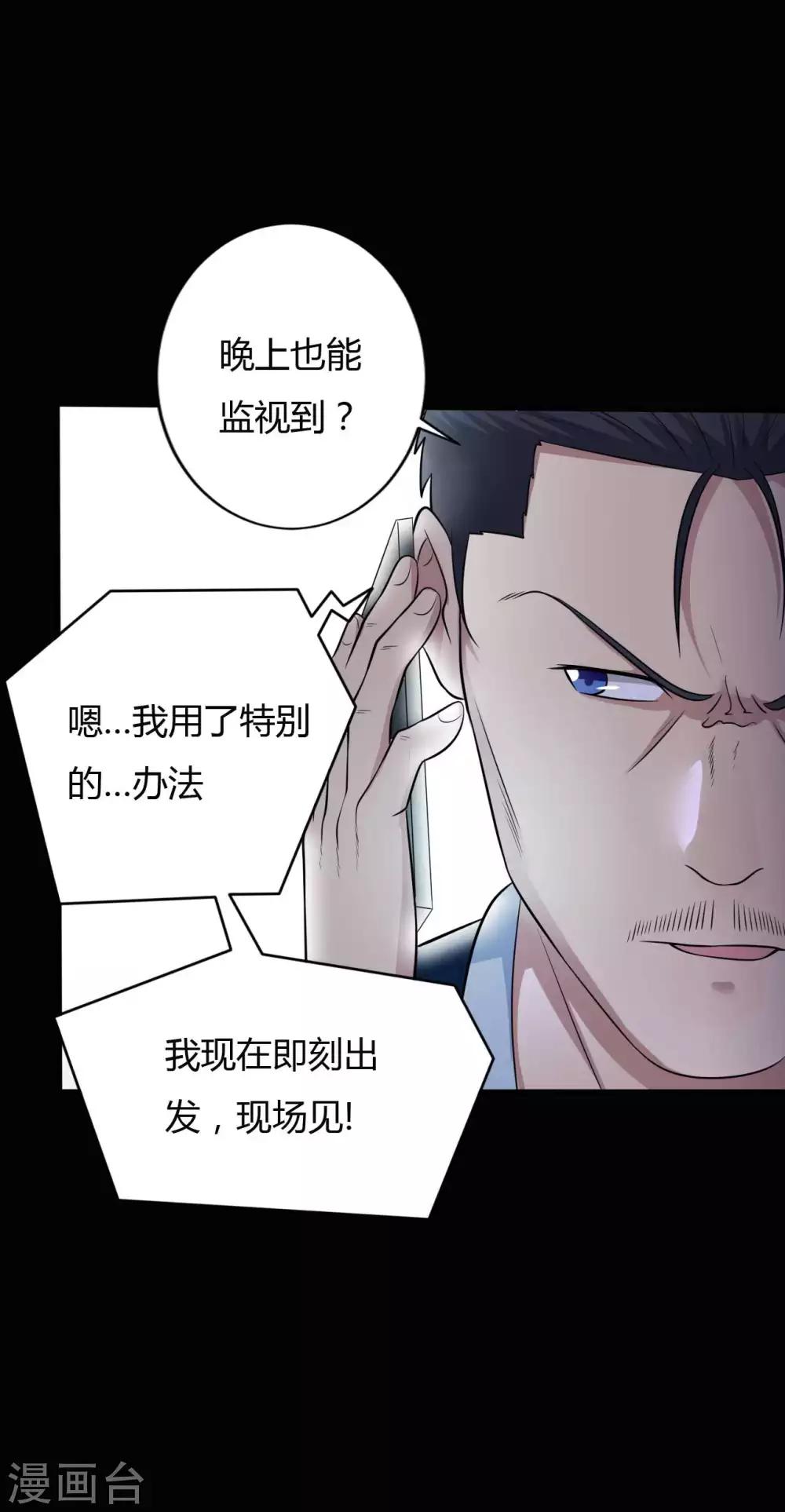 第35话 不在场证明-第35话