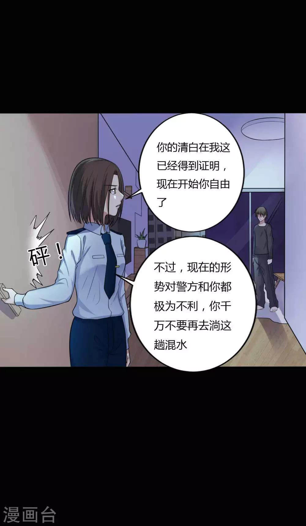 第35话 不在场证明-第35话