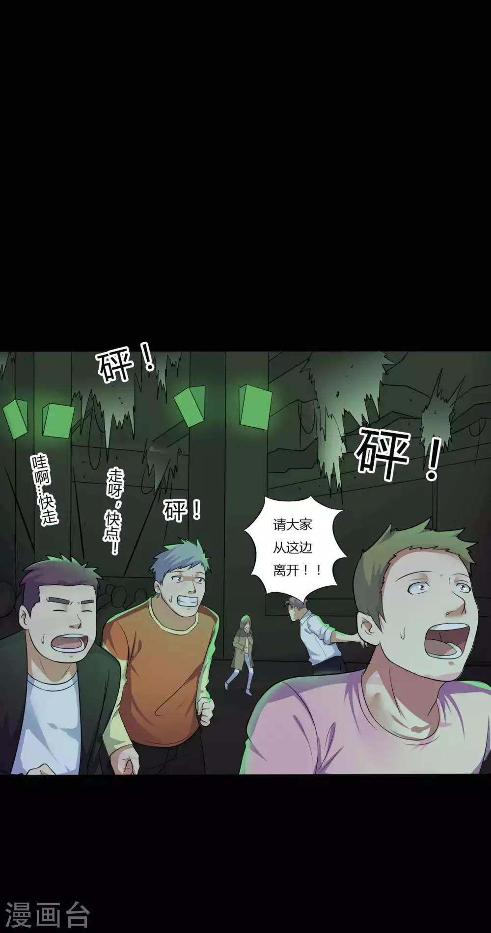 第35话 不在场证明-第35话