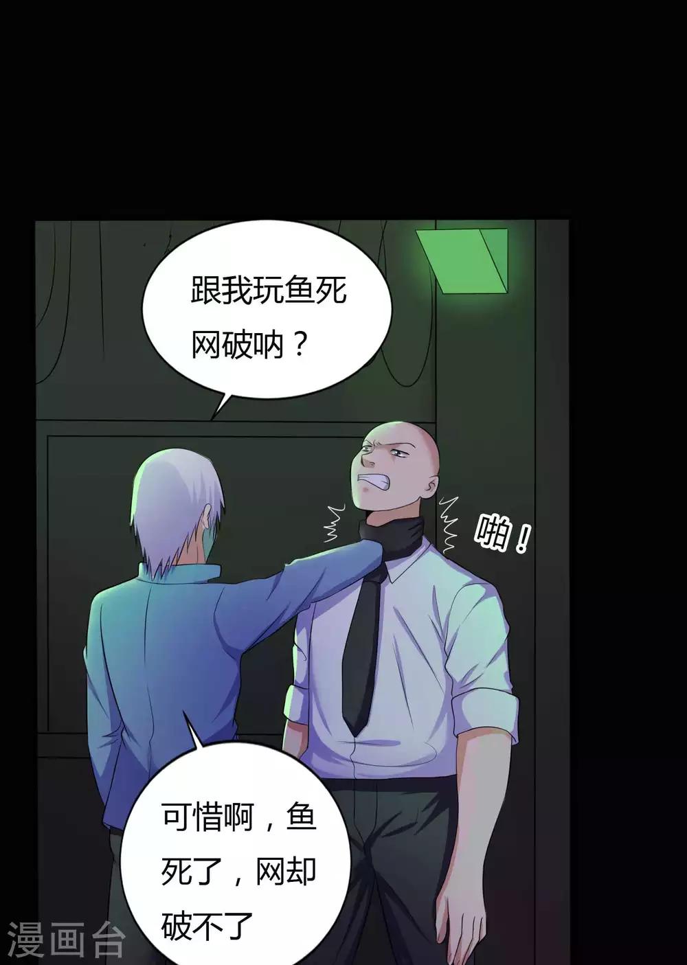 第35话 不在场证明-第35话