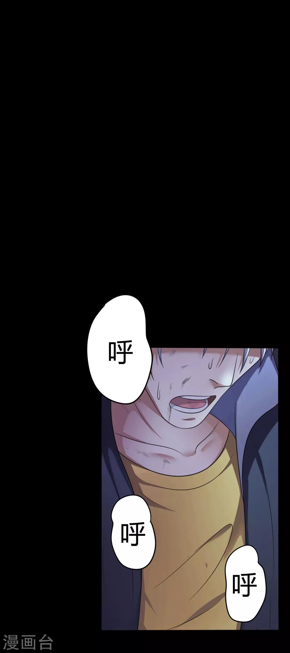 第37话 天神的门徒-第37话