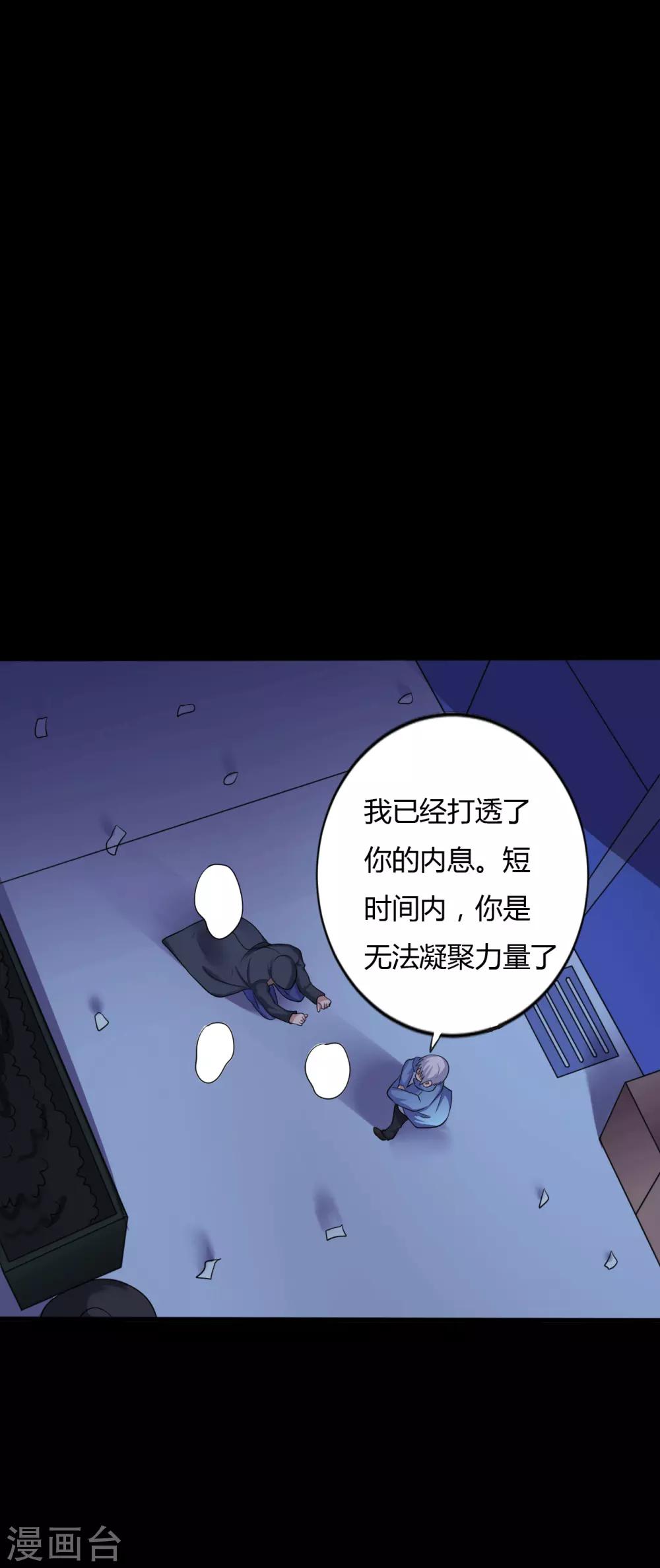 第37话 天神的门徒-第37话