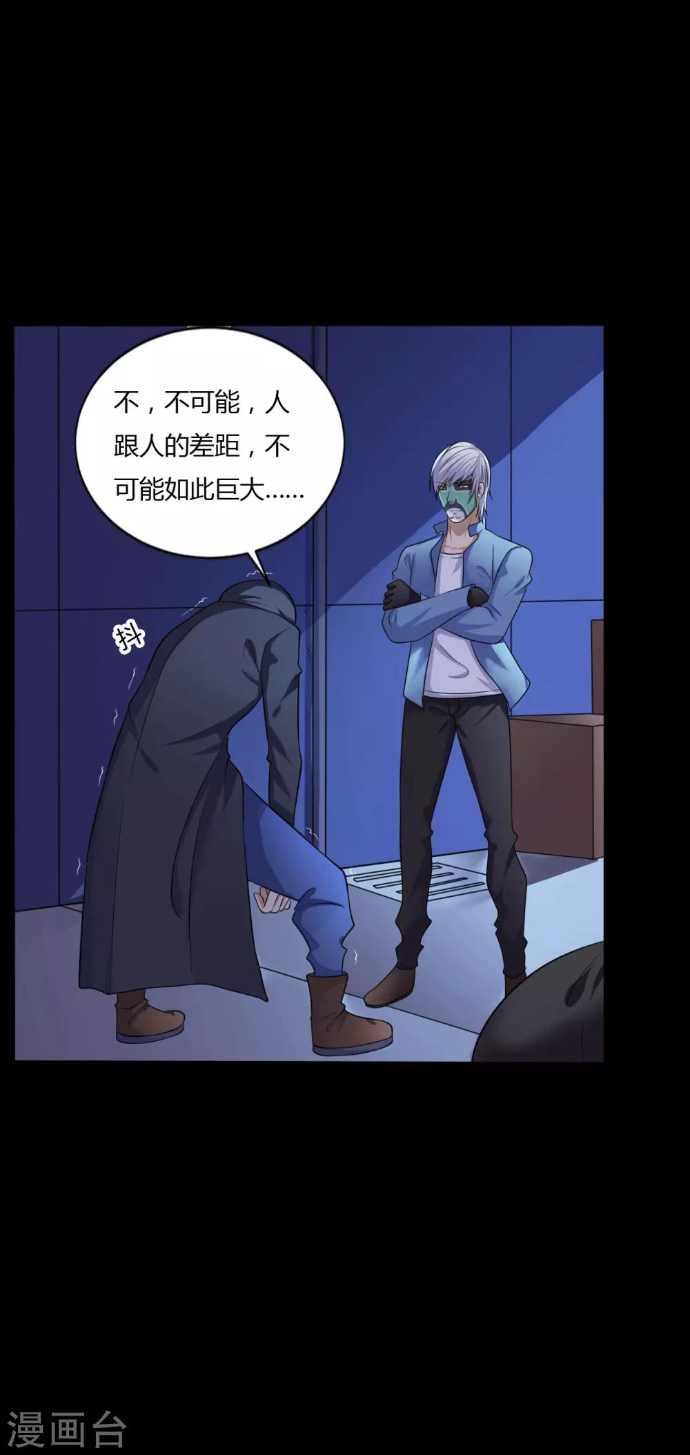 第37话 天神的门徒-第37话