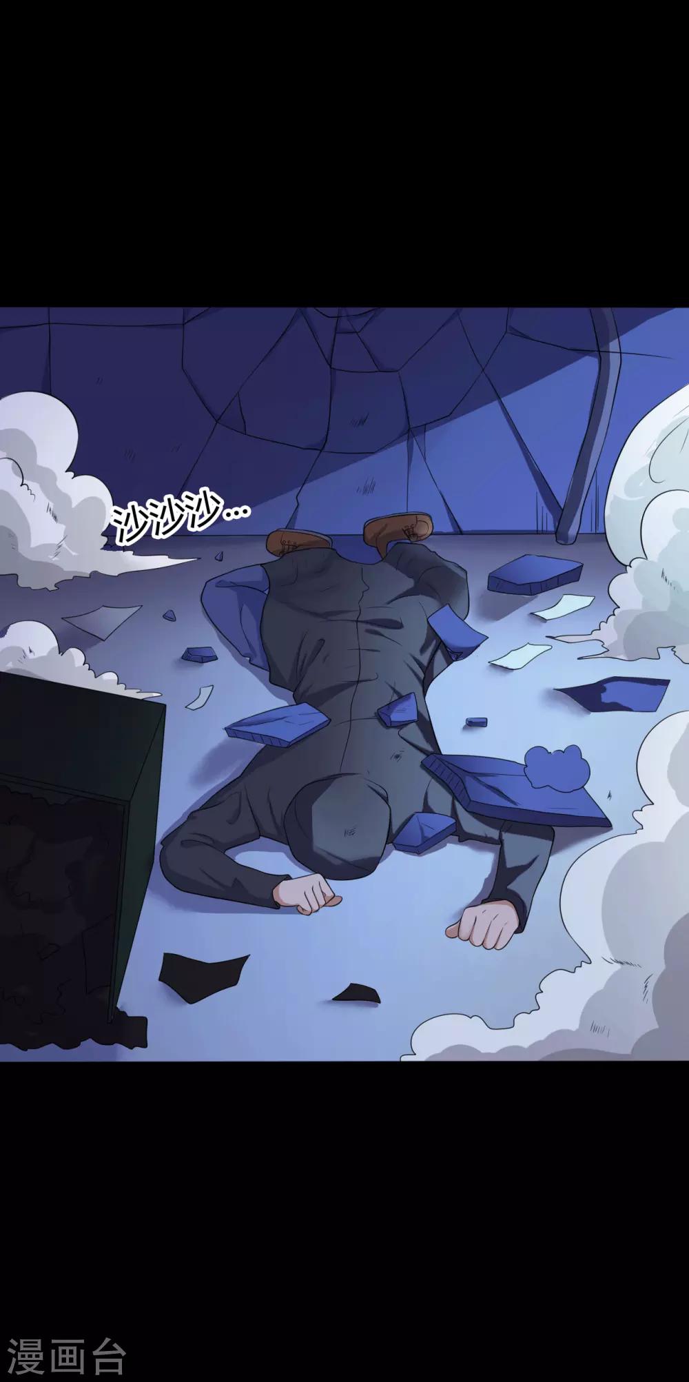 第37话 天神的门徒-第37话