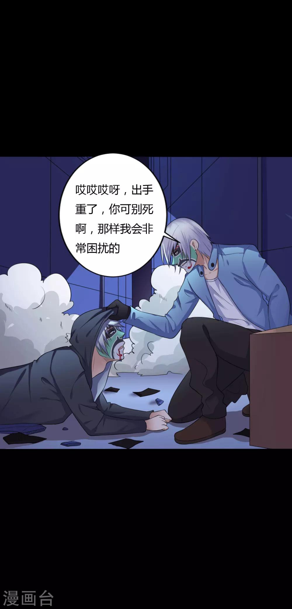 第37话 天神的门徒-第37话