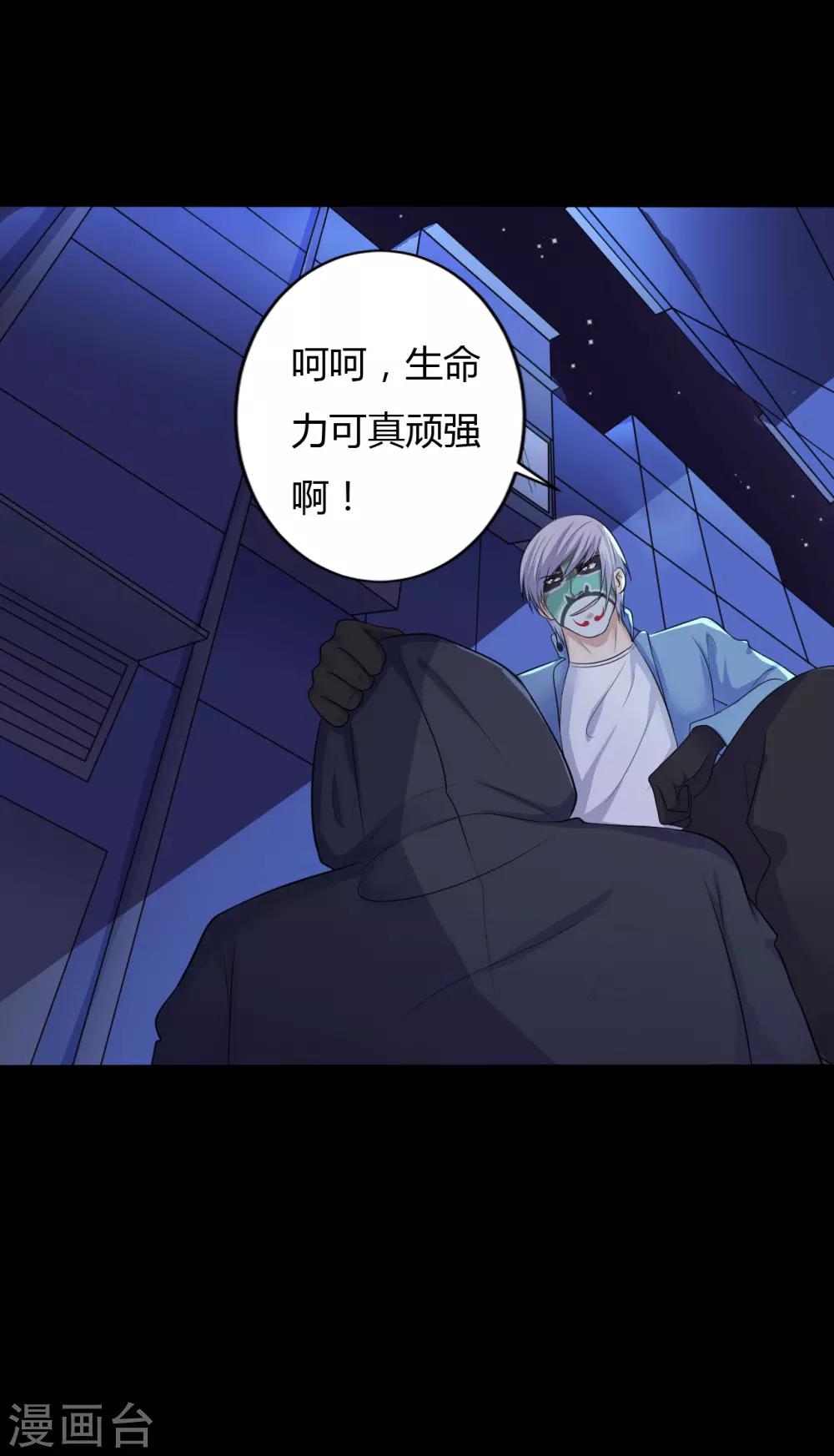 第37话 天神的门徒-第37话
