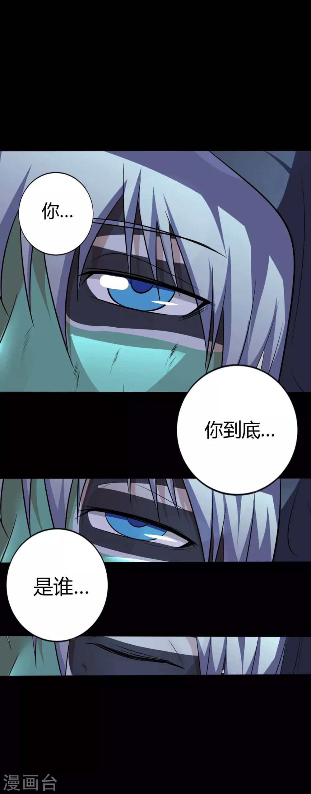 第37话 天神的门徒-第37话