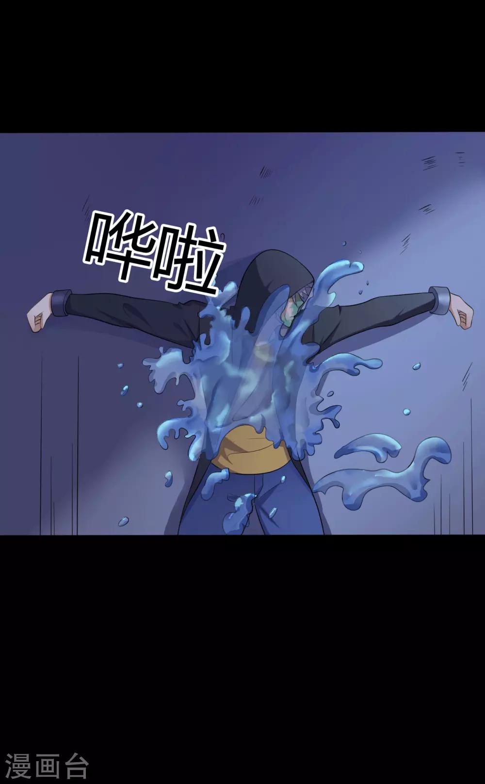 第37话 天神的门徒-第37话