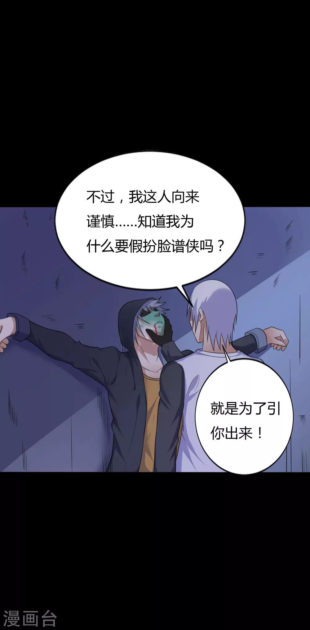 第37话 天神的门徒-第37话