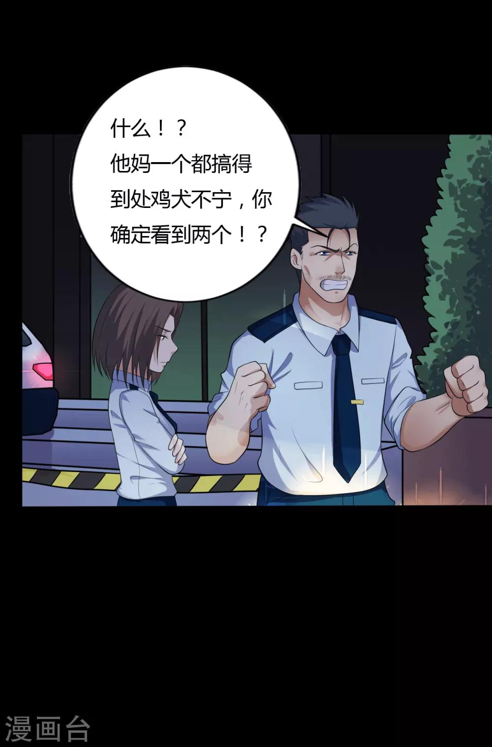 第37话 天神的门徒-第37话