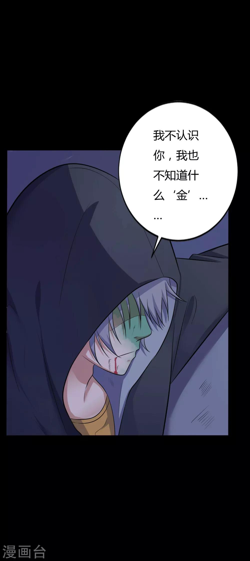 第37话 天神的门徒-第37话