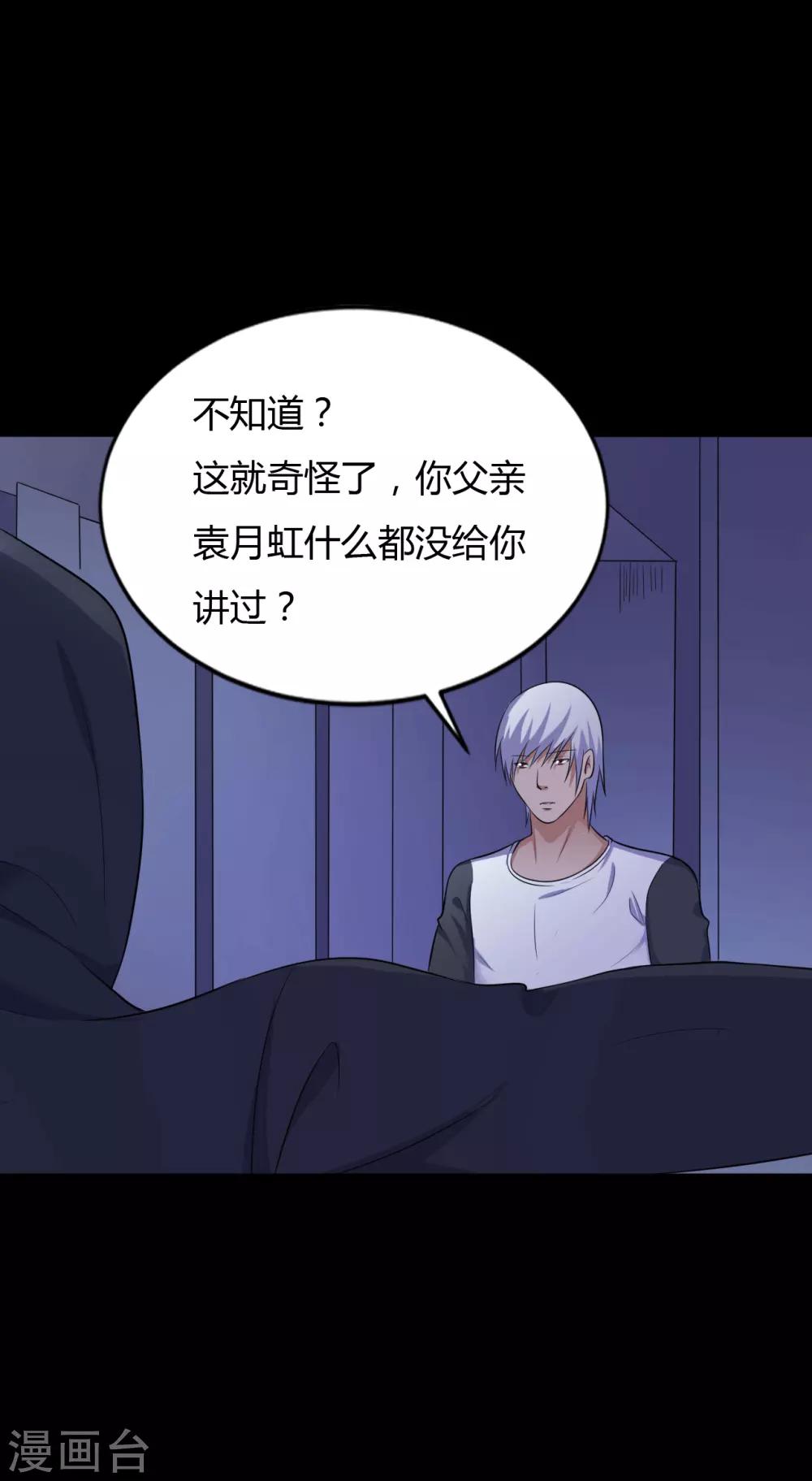 第37话 天神的门徒-第37话