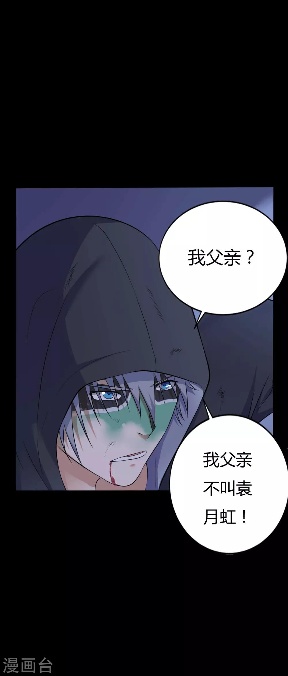 第37话 天神的门徒-第37话