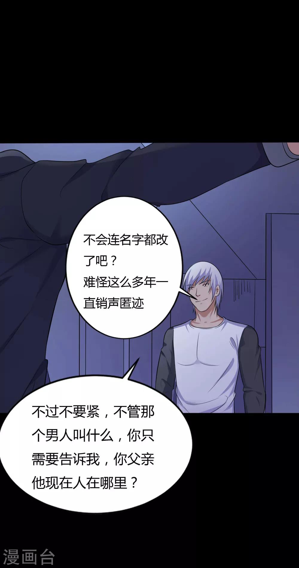 第37话 天神的门徒-第37话