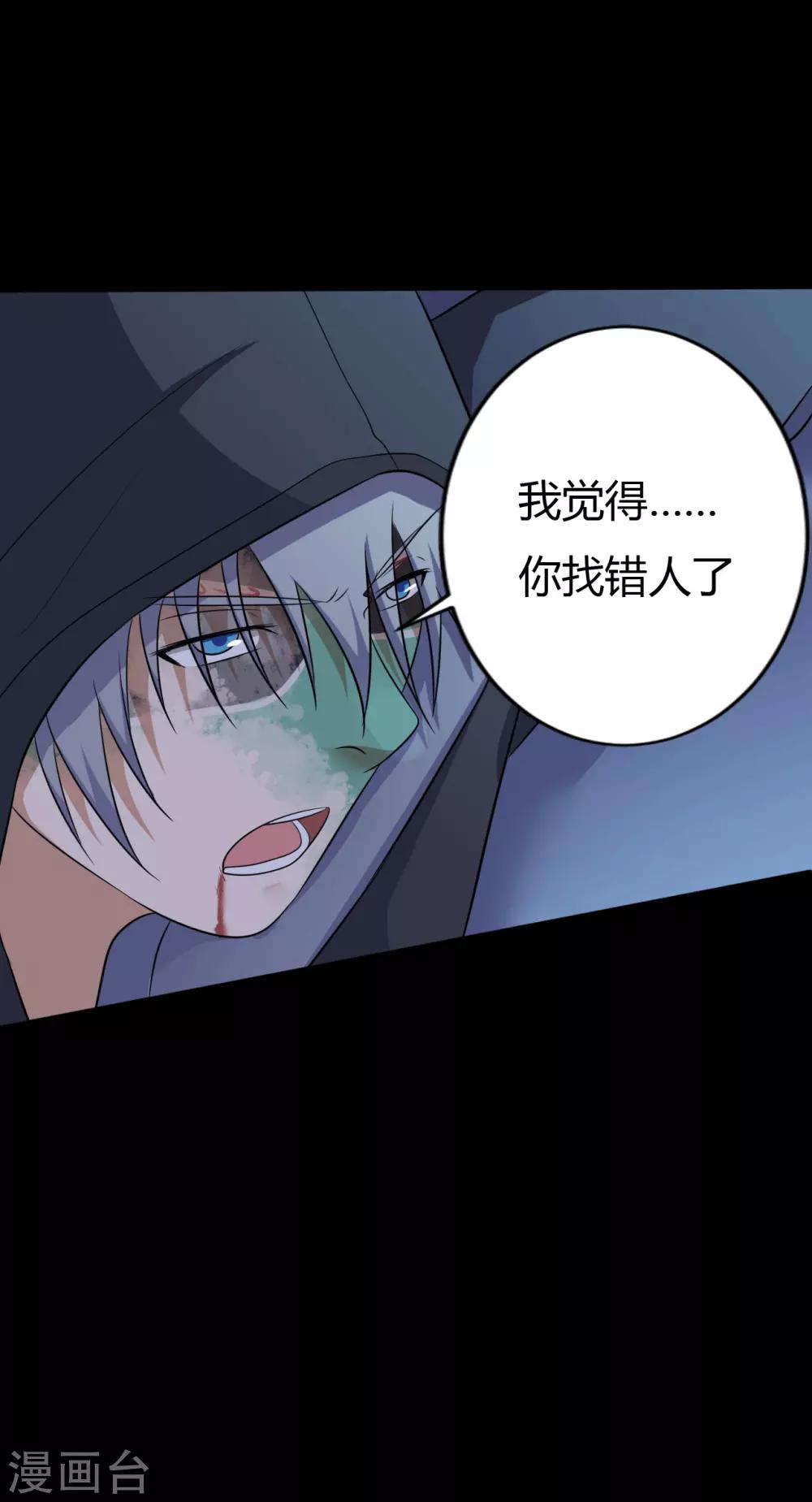 第37话 天神的门徒-第37话