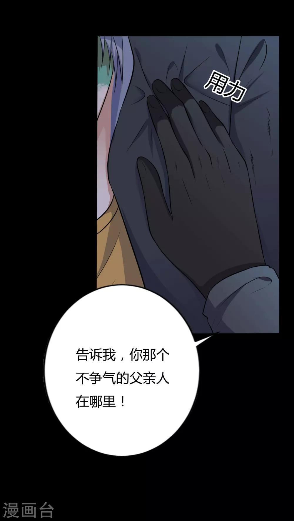 第37话 天神的门徒-第37话