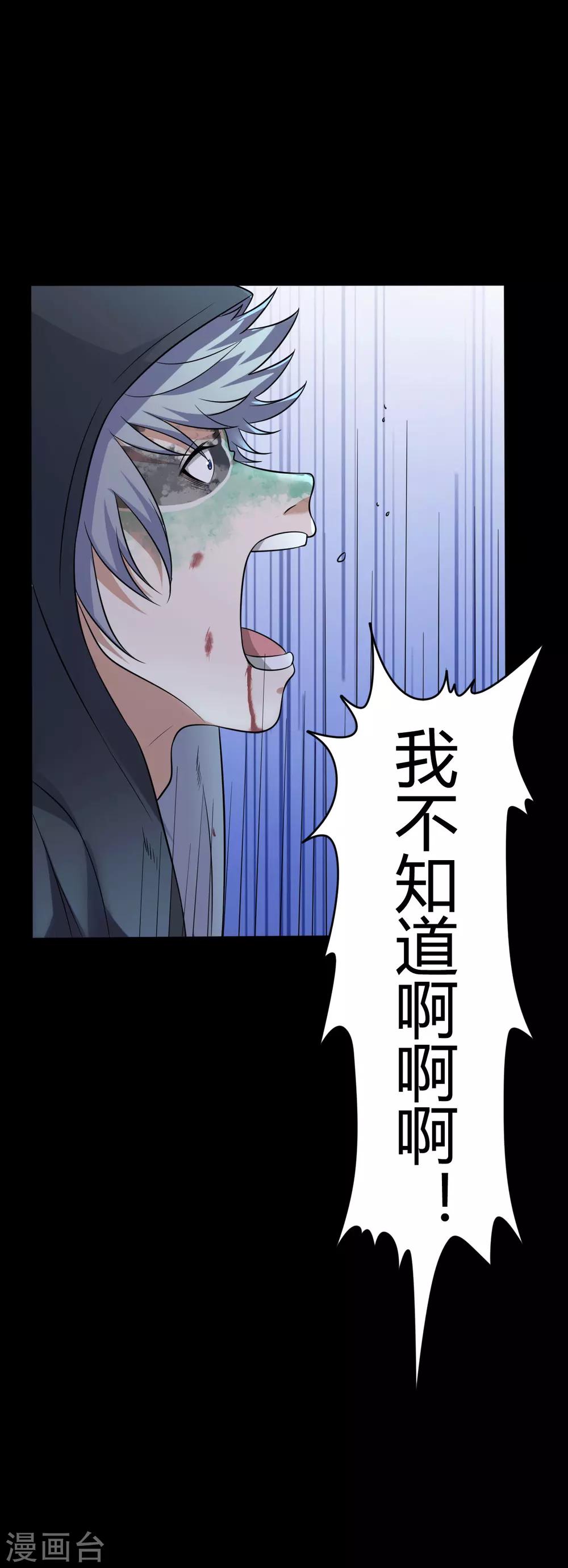 第37话 天神的门徒-第37话