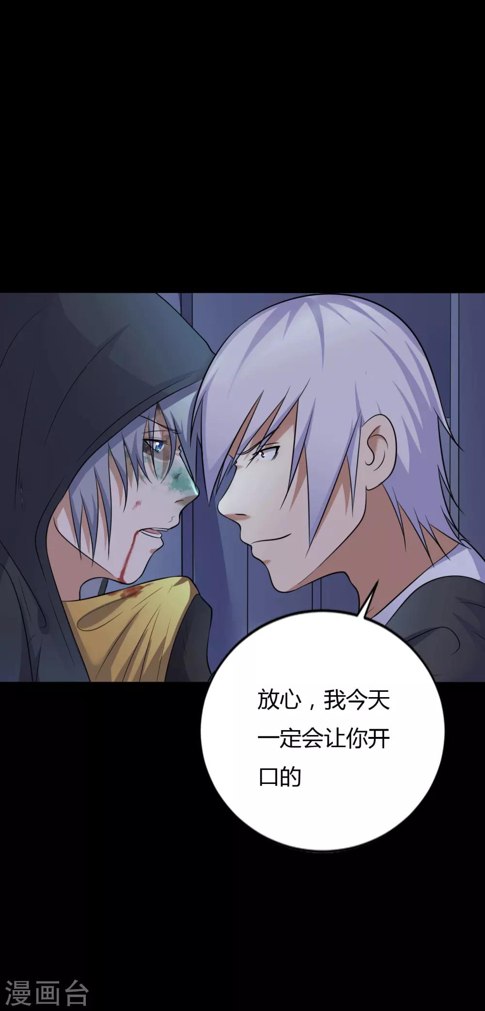 第37话 天神的门徒-第37话