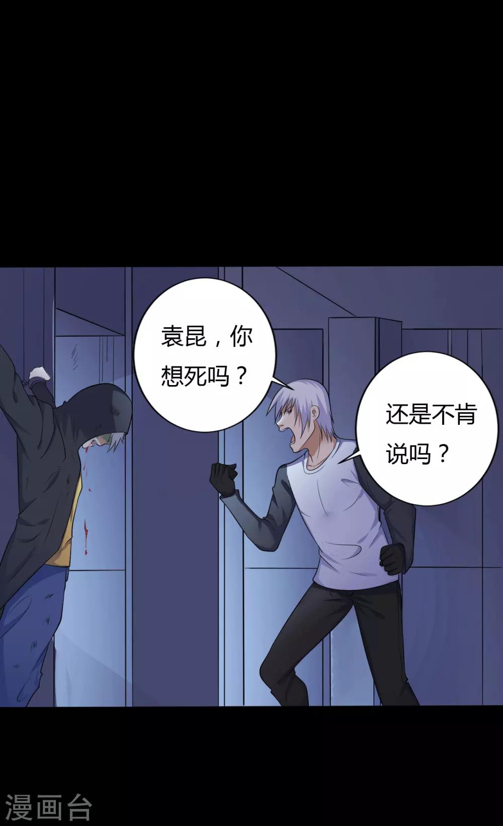 第37话 天神的门徒-第37话