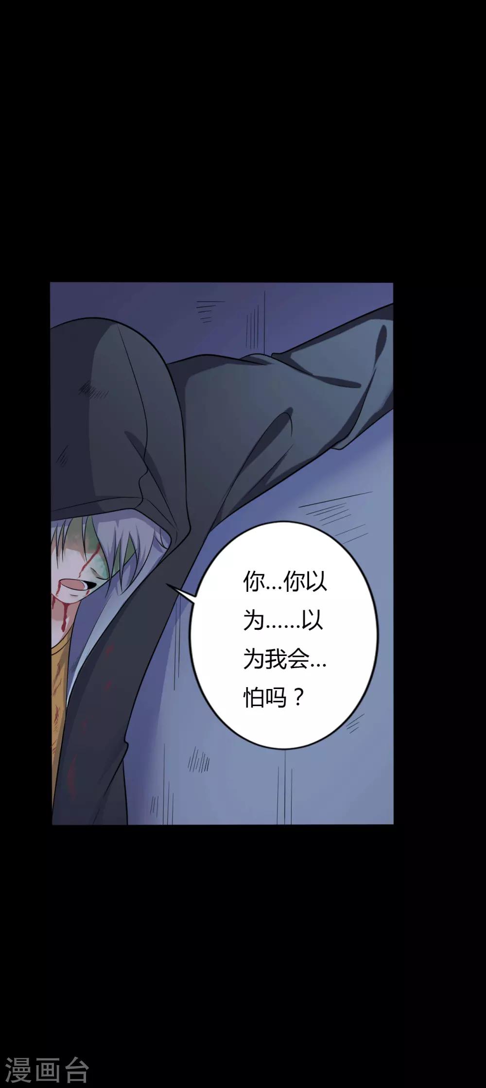 第37话 天神的门徒-第37话