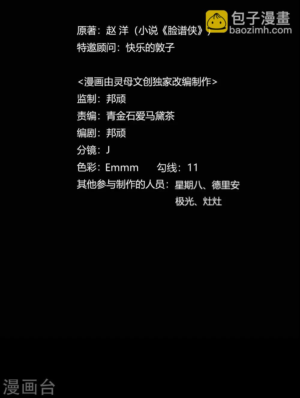第39话 父亲的秘密2-第39话