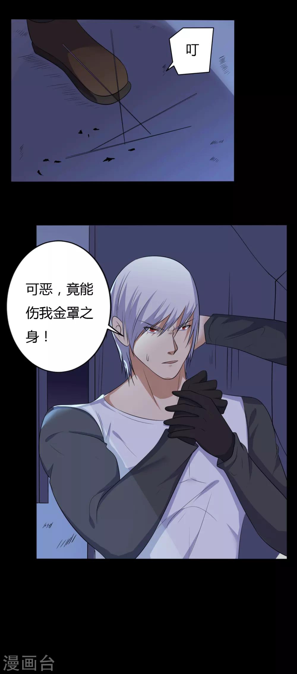 第39话 父亲的秘密2-第39话