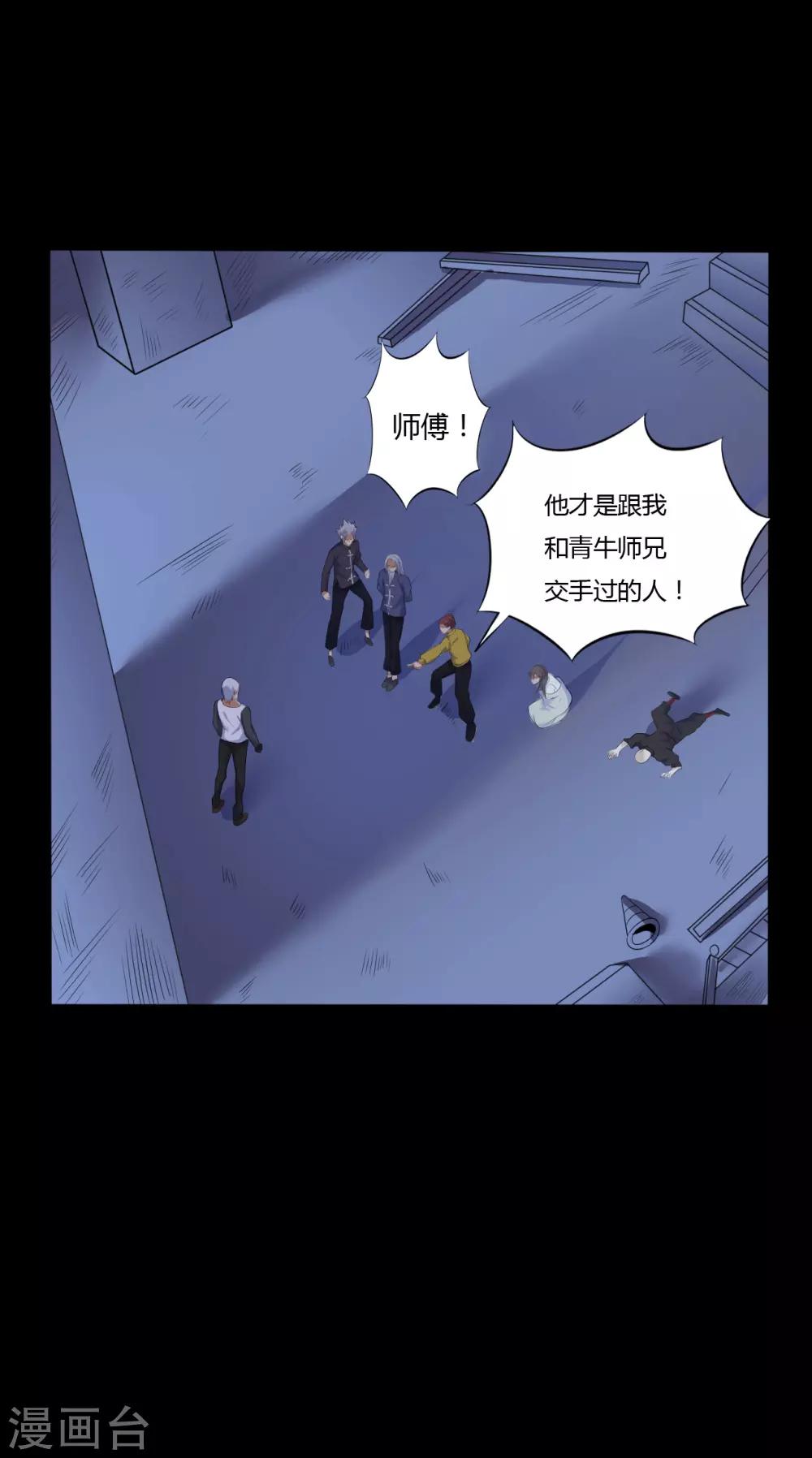 第39话 父亲的秘密2-第39话