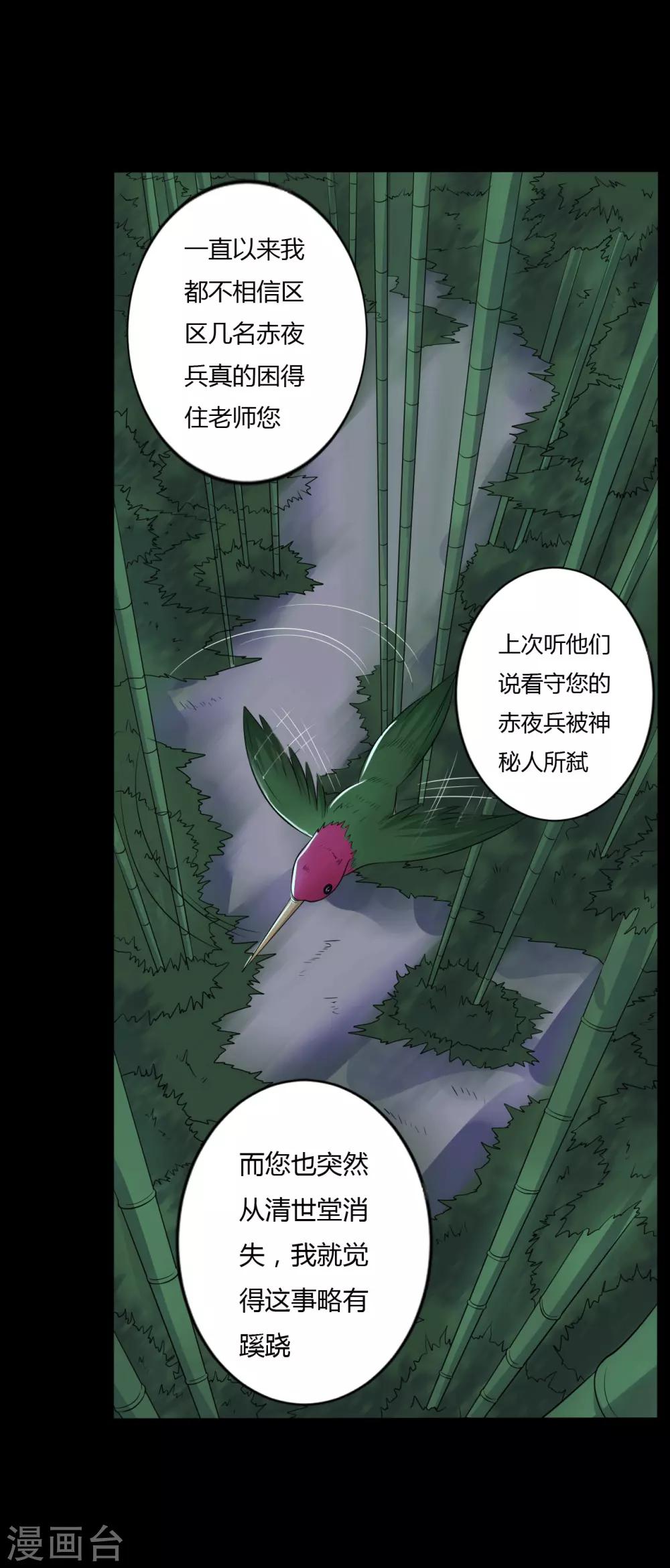 第39话 父亲的秘密2-第39话