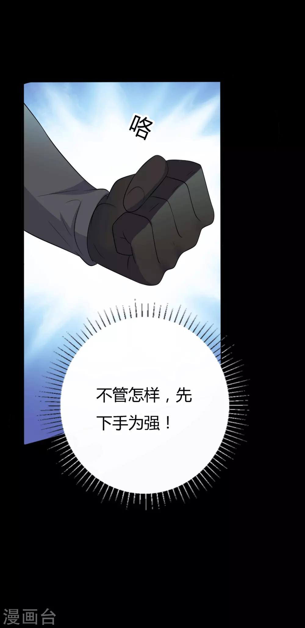 第39话 父亲的秘密2-第39话