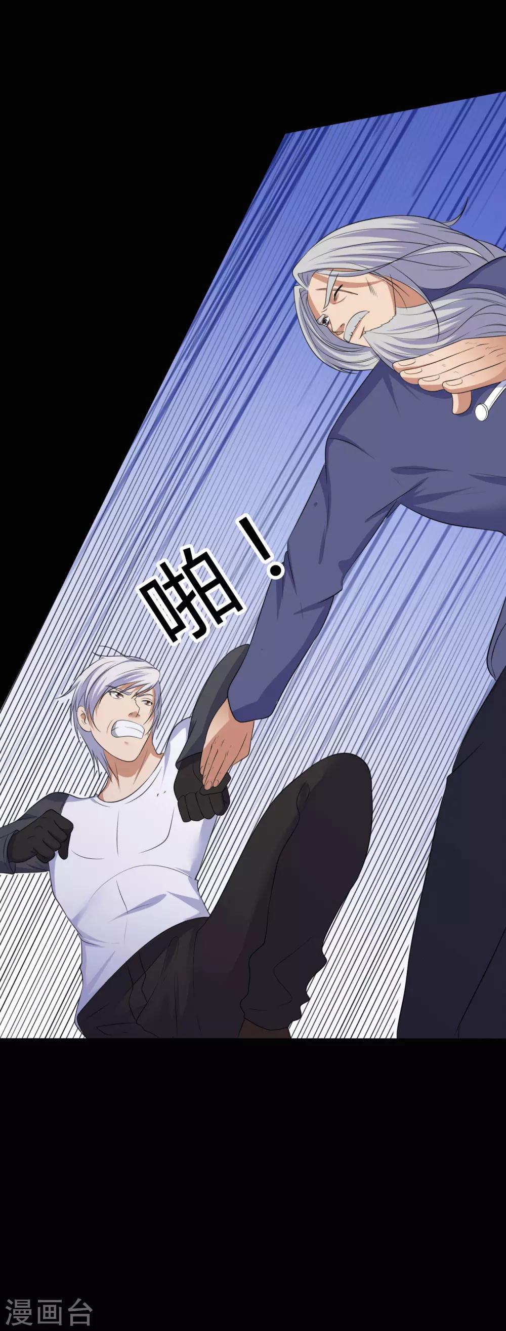 第39话 父亲的秘密2-第39话