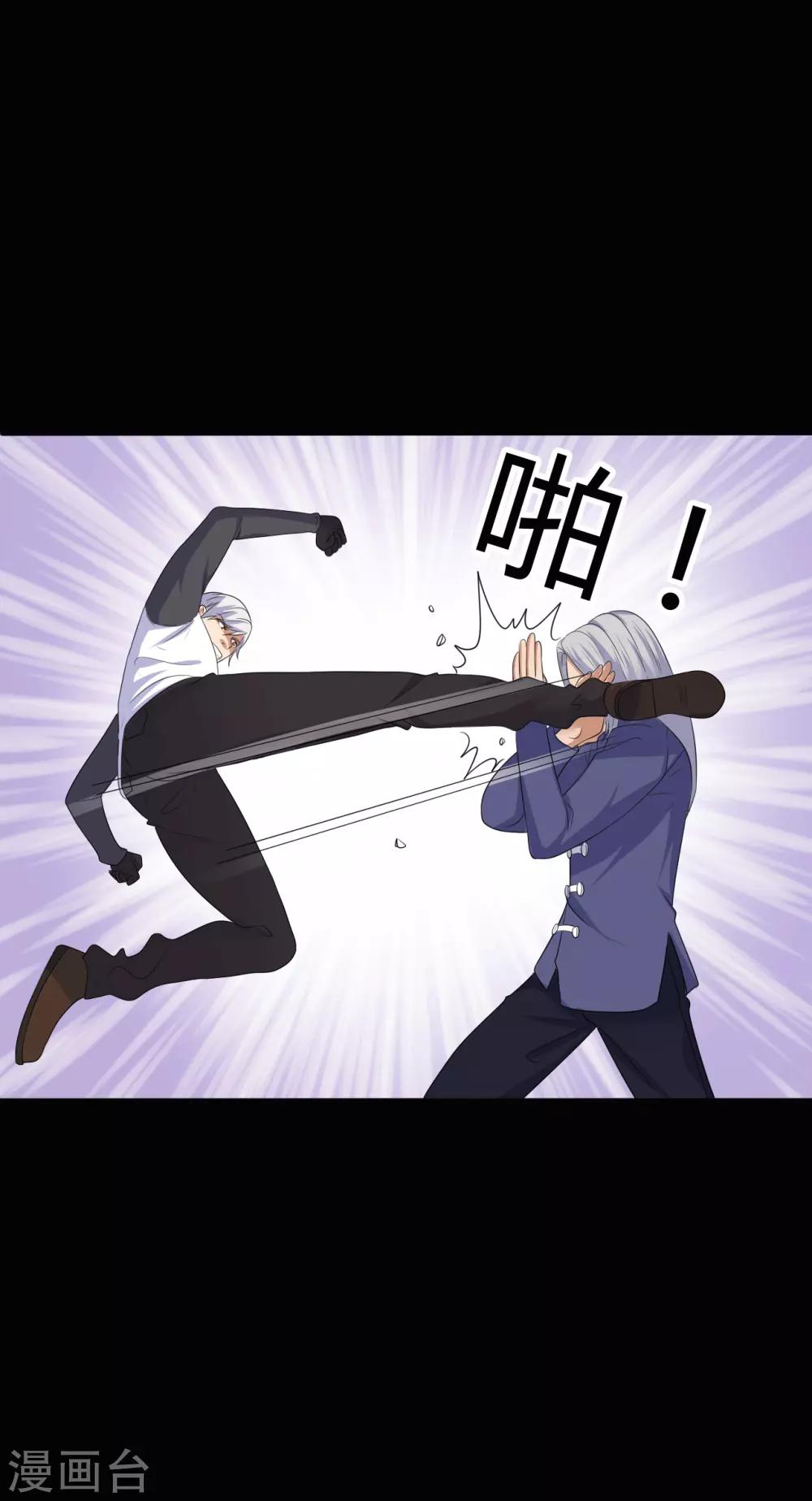 第39话 父亲的秘密2-第39话
