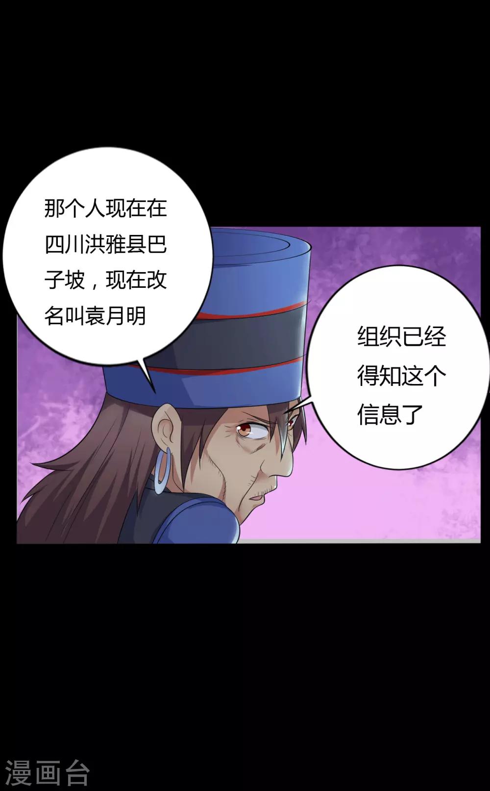 第39话 父亲的秘密2-第39话