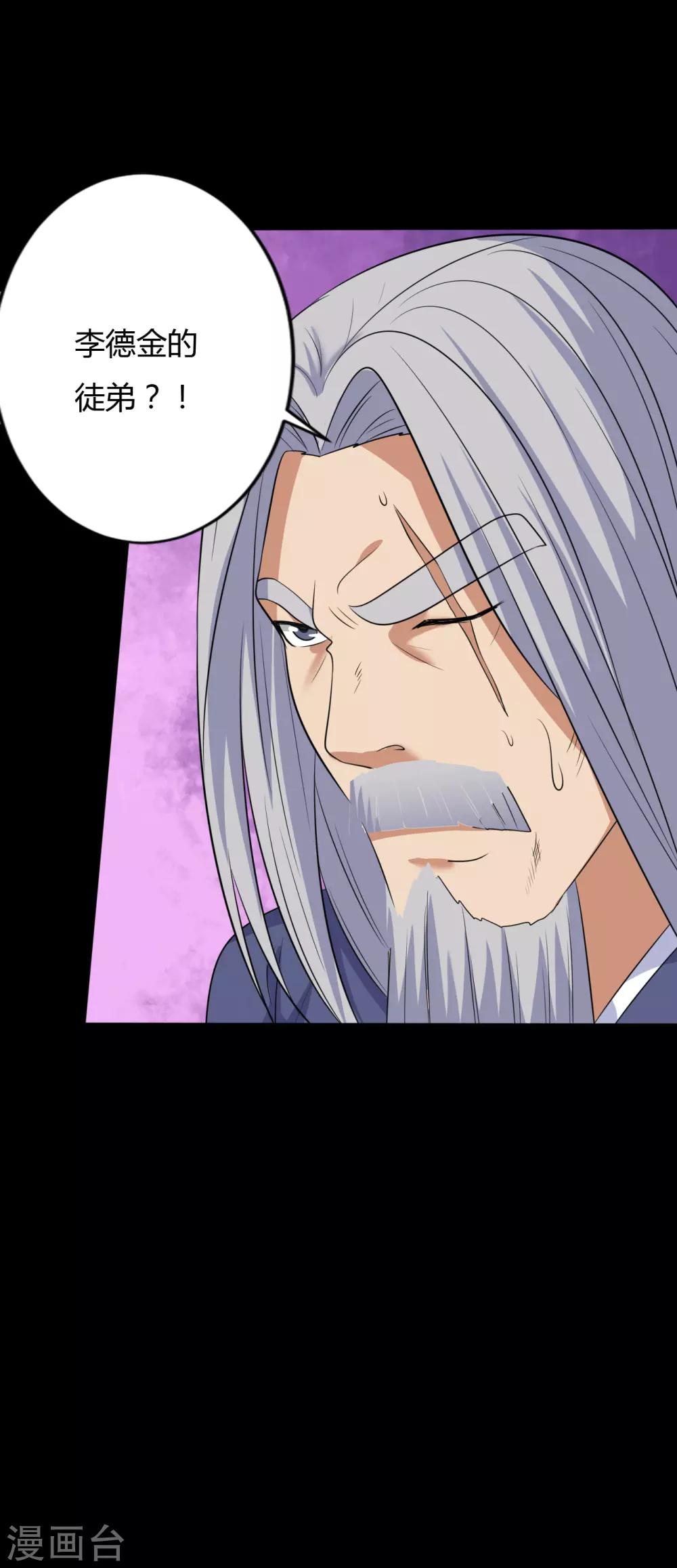 第39话 父亲的秘密2-第39话