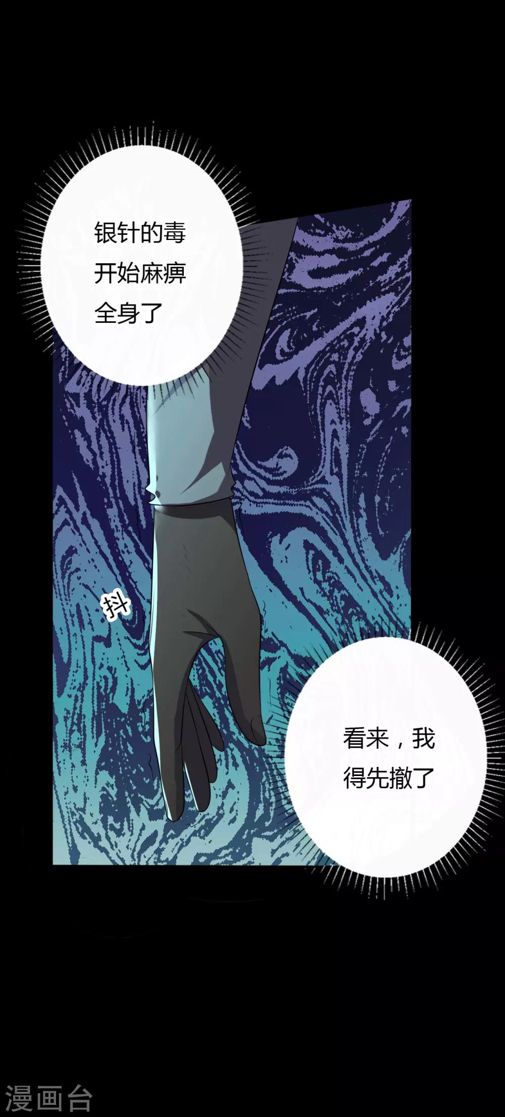 第39话 父亲的秘密2-第39话