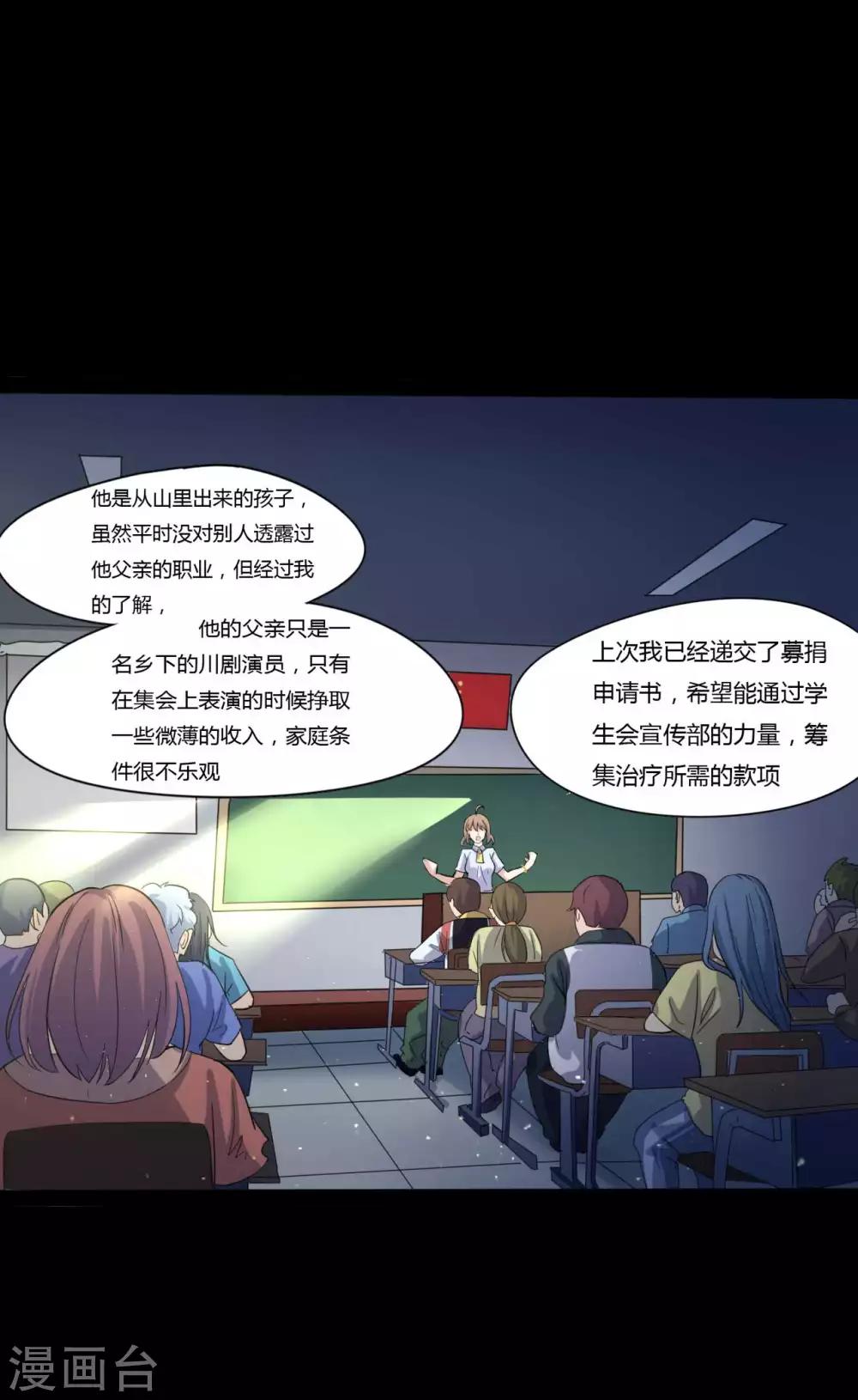 第5话 挑战书-第5话