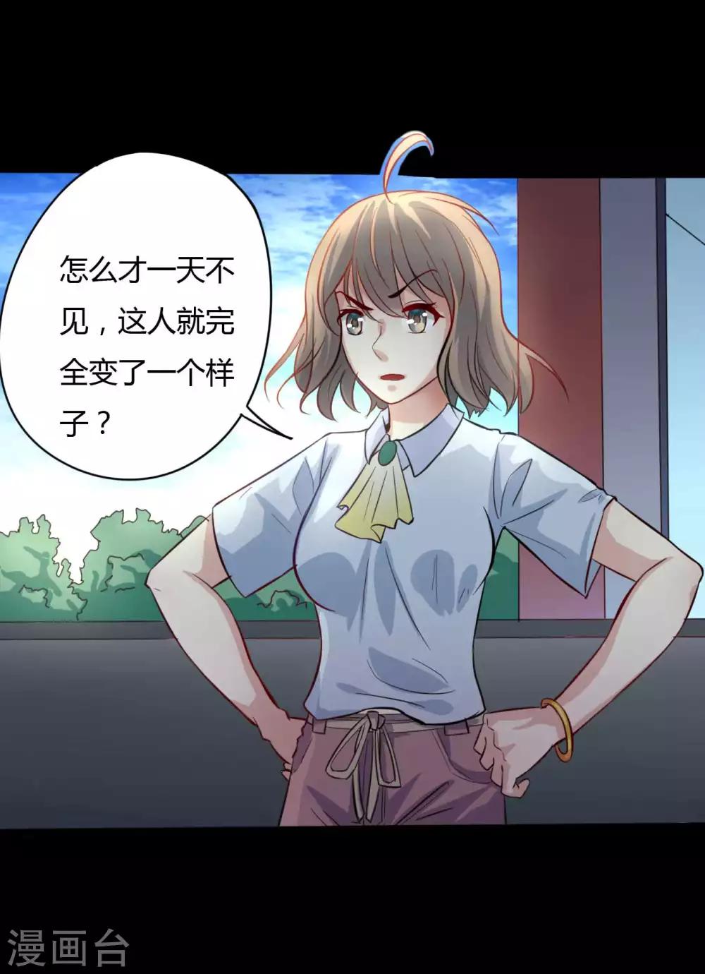 第5话 挑战书-第5话
