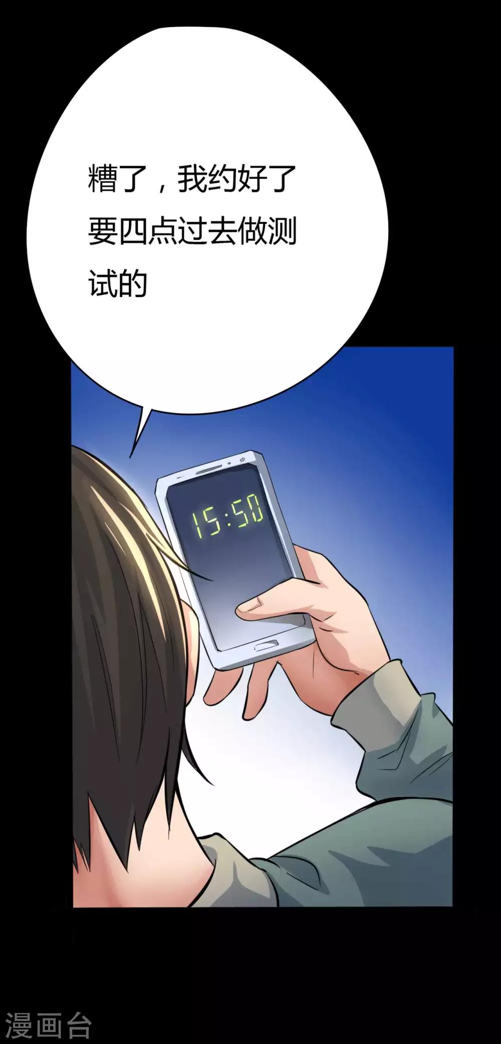 第5话 挑战书-第5话
