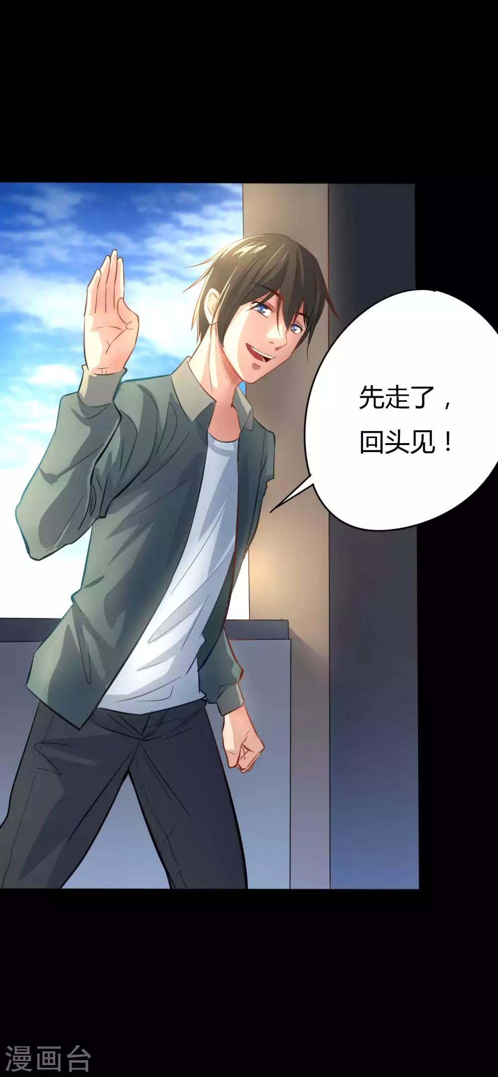 第5话 挑战书-第5话