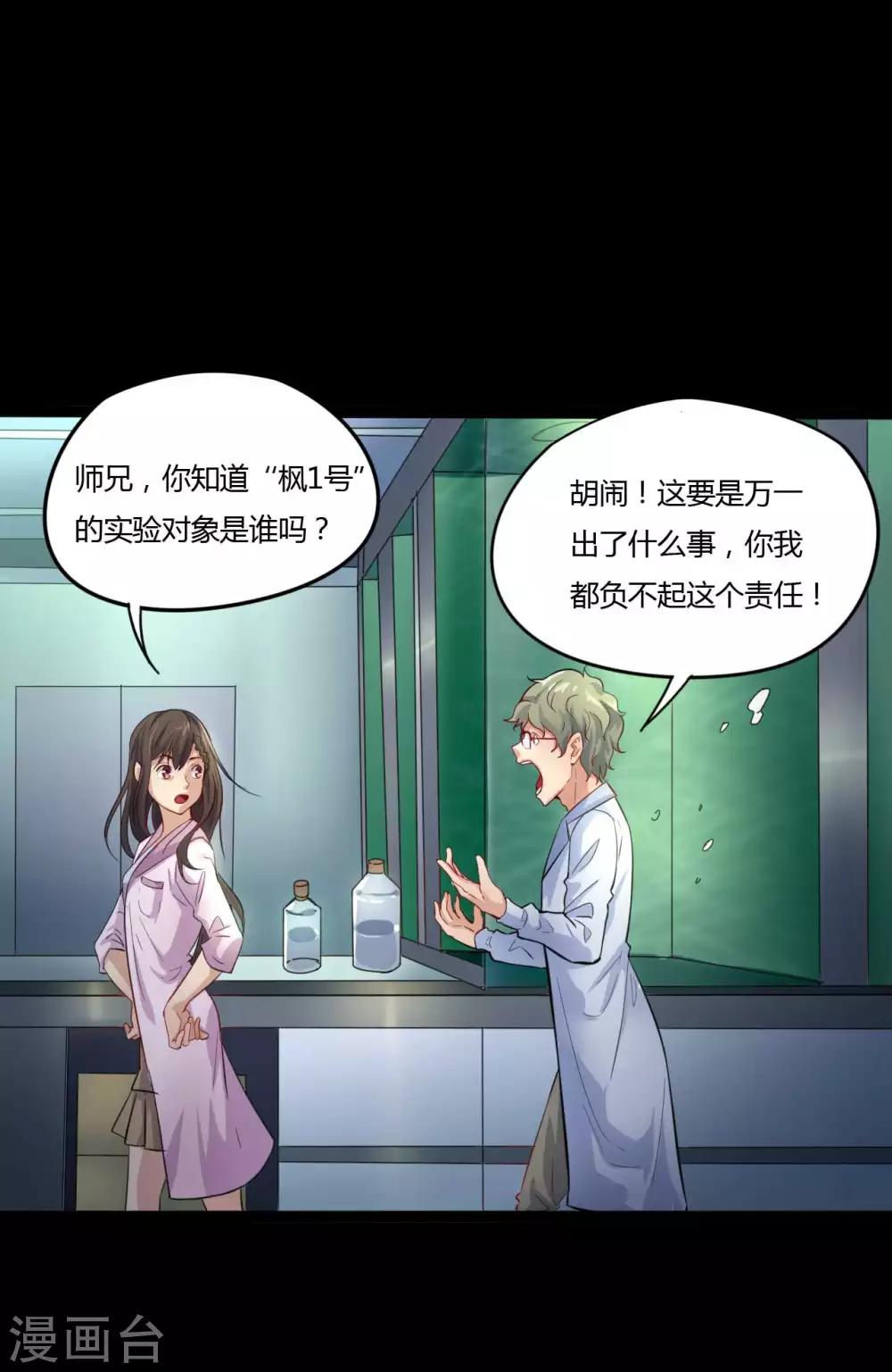 第5话 挑战书-第5话