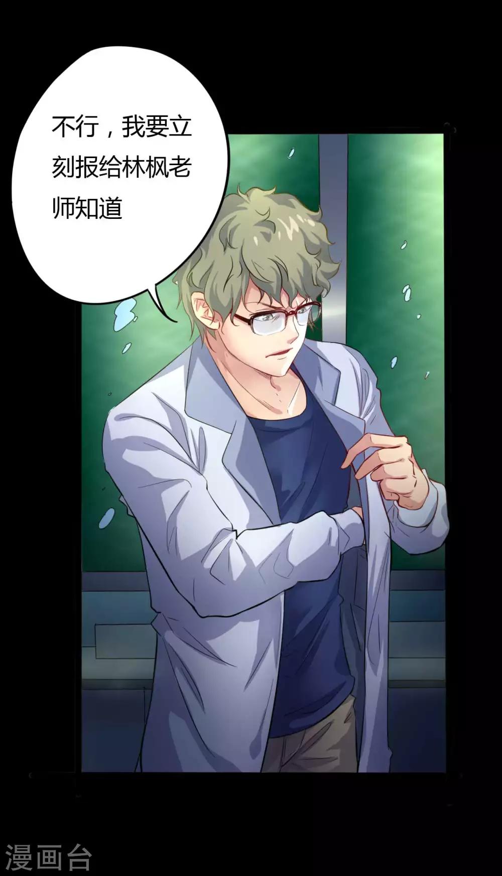 第5话 挑战书-第5话