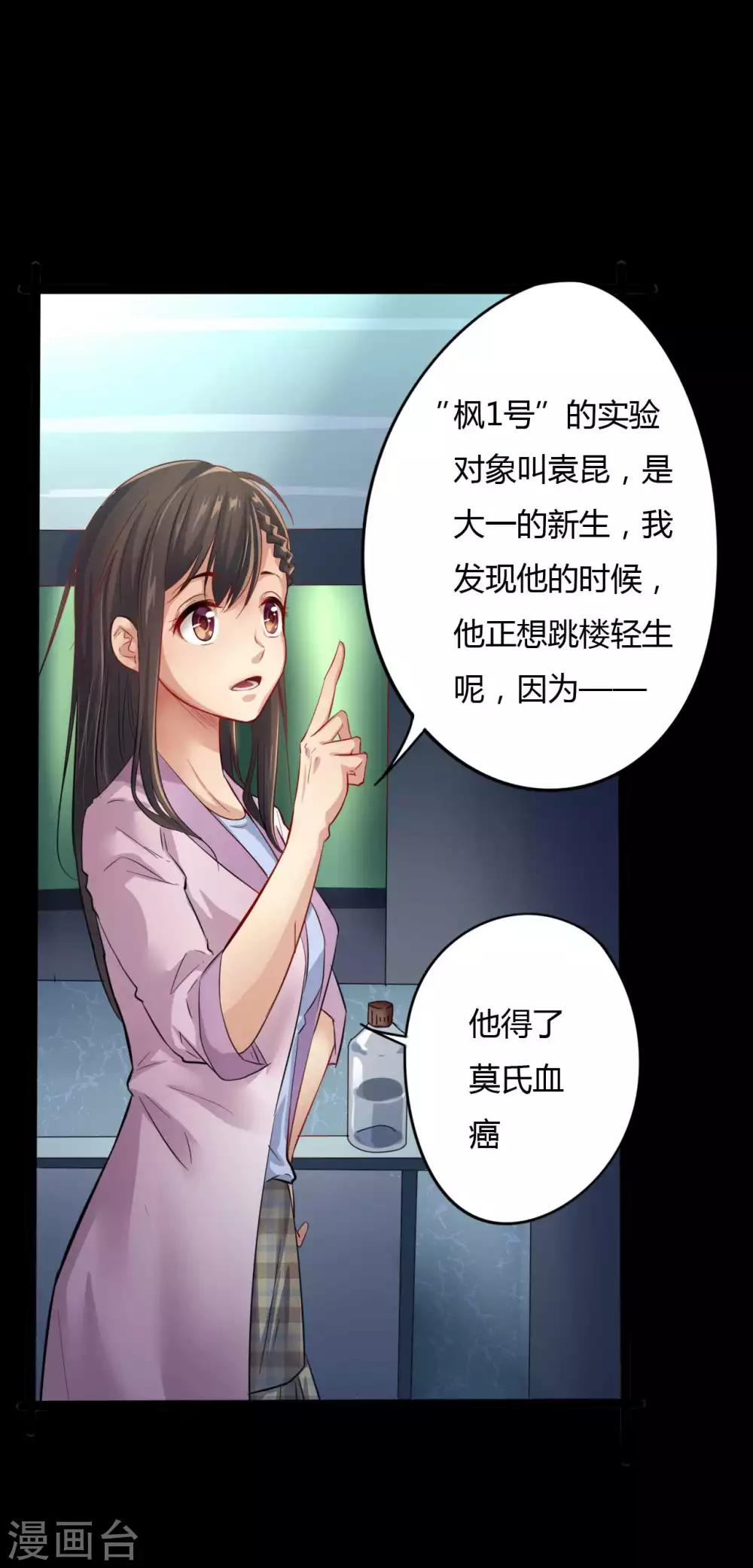第5话 挑战书-第5话