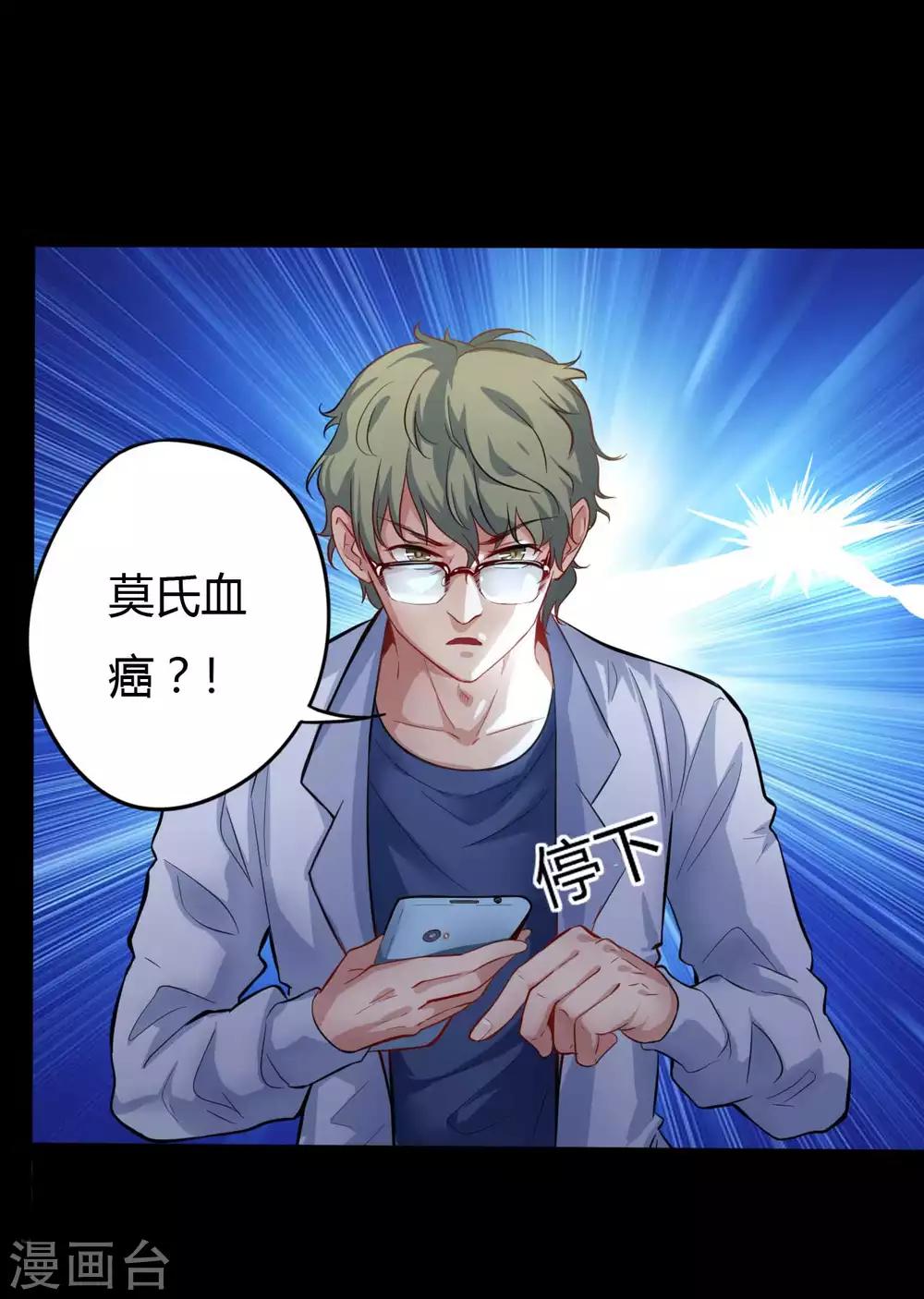 第5话 挑战书-第5话
