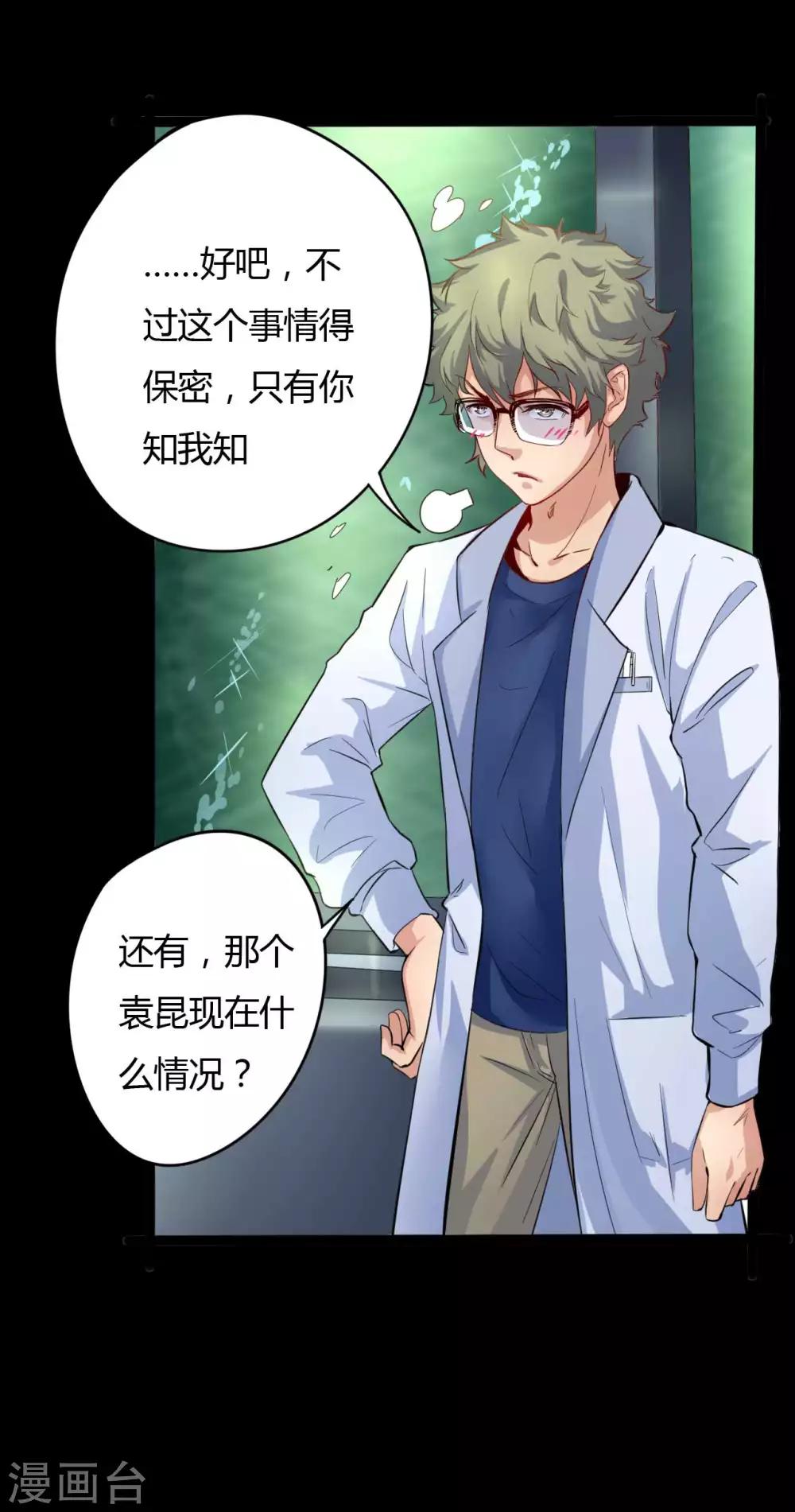 第5话 挑战书-第5话