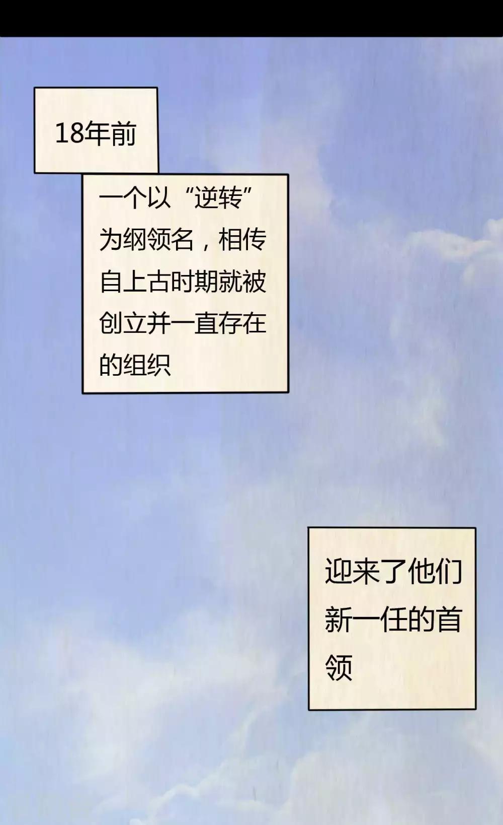 第41话 六道天神-第41话