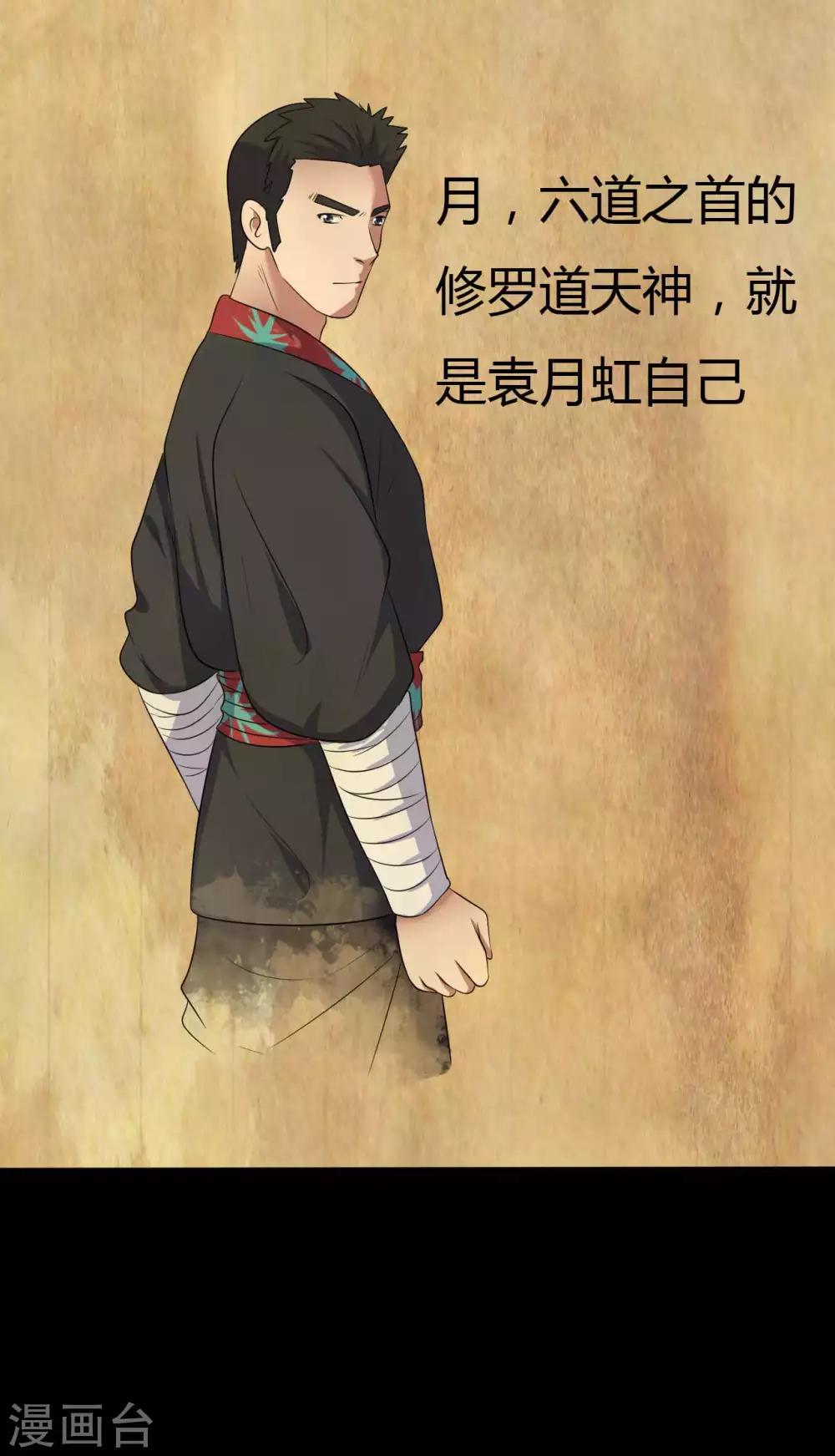 第41话 六道天神-第41话