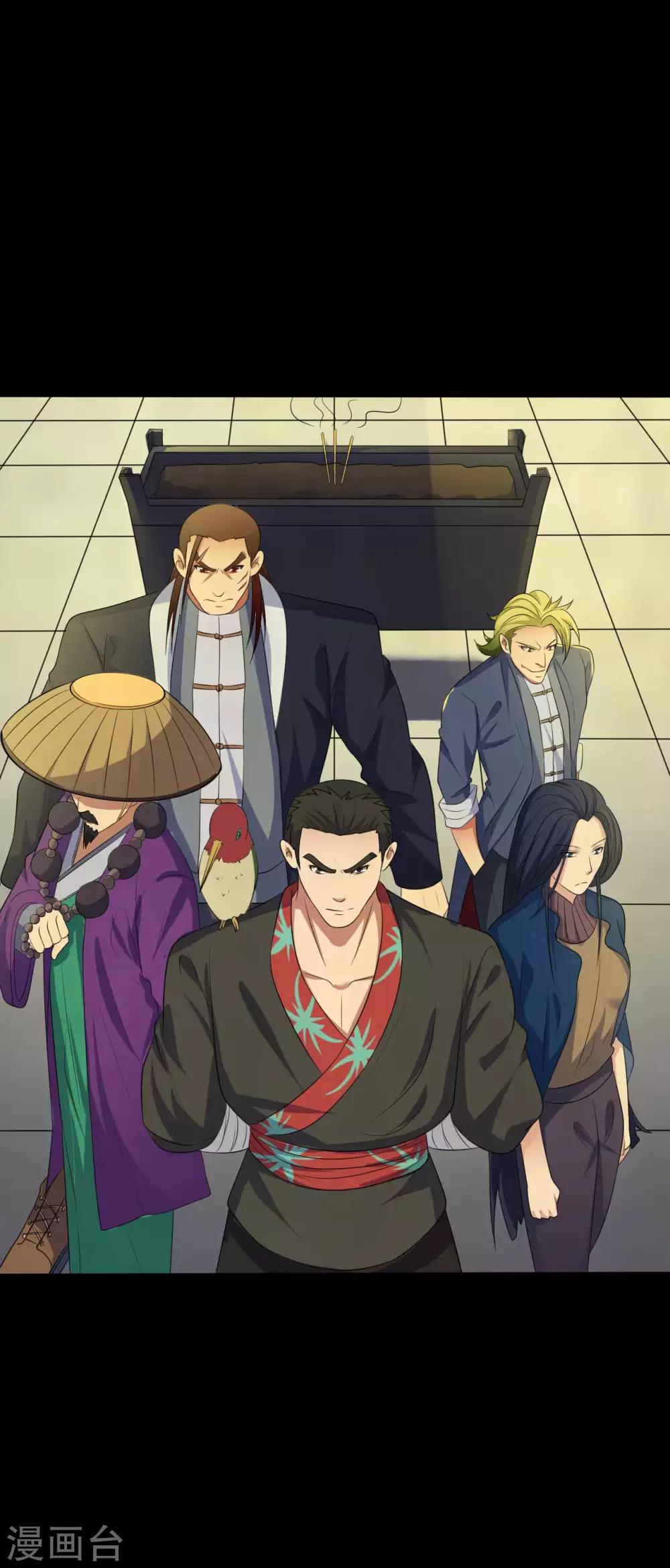 第41话 六道天神-第41话