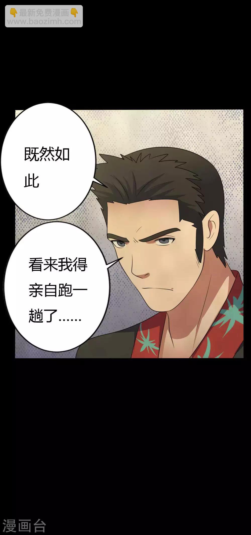 第41话 六道天神-第41话