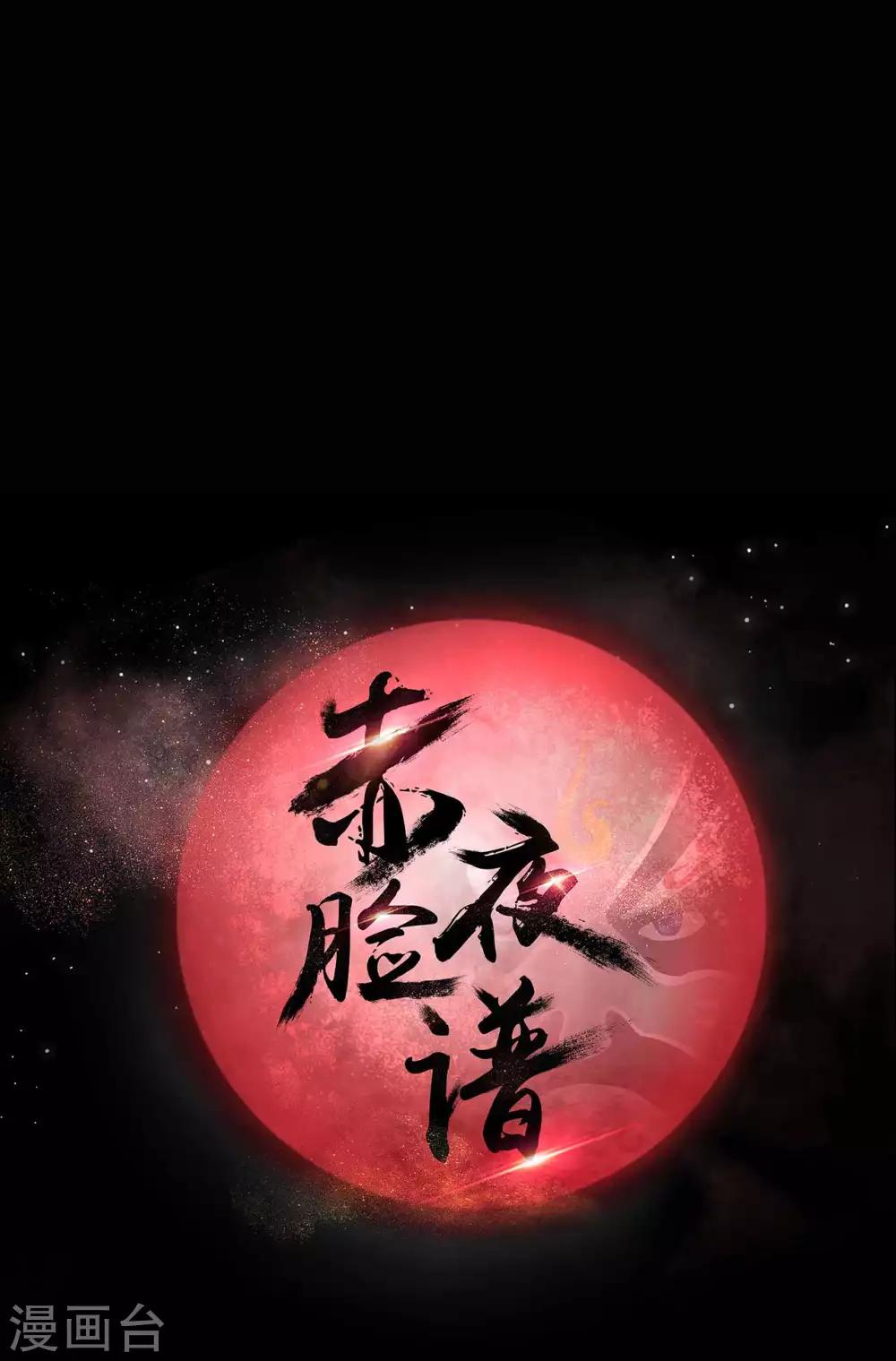 第41话 六道天神-第41话
