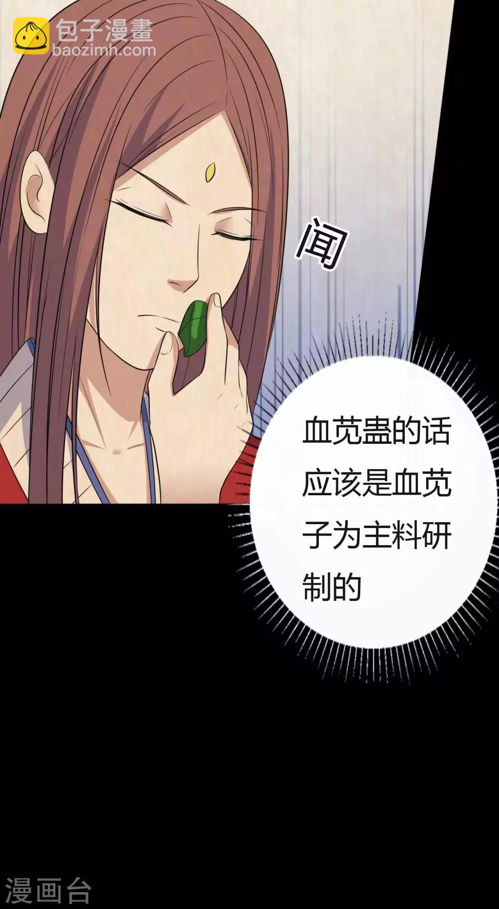 第41话 六道天神-第41话