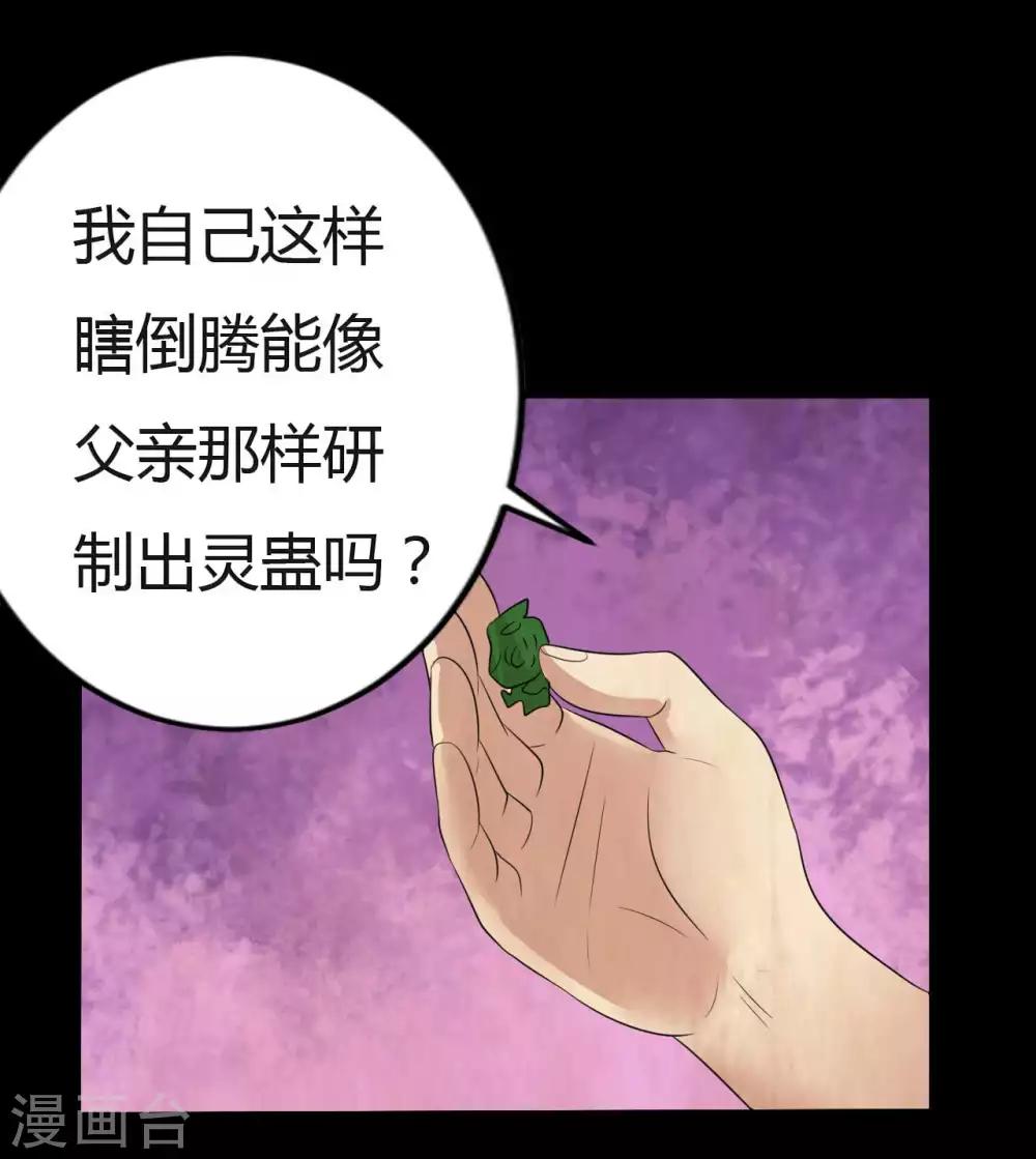 第41话 六道天神-第41话